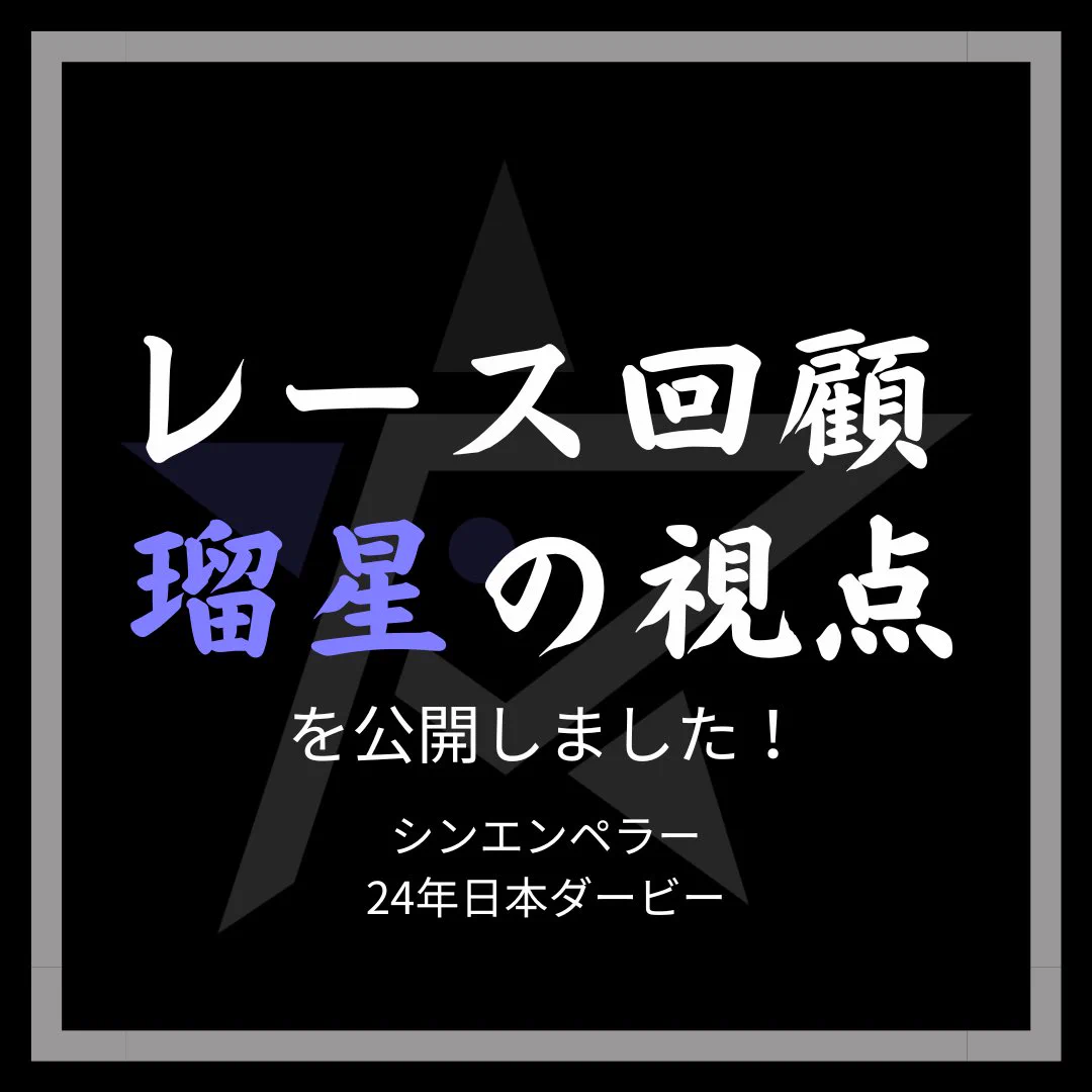 坂井瑠星公式アプリ「RS Jockey Room」 (@RS_Jockey_Room) / X