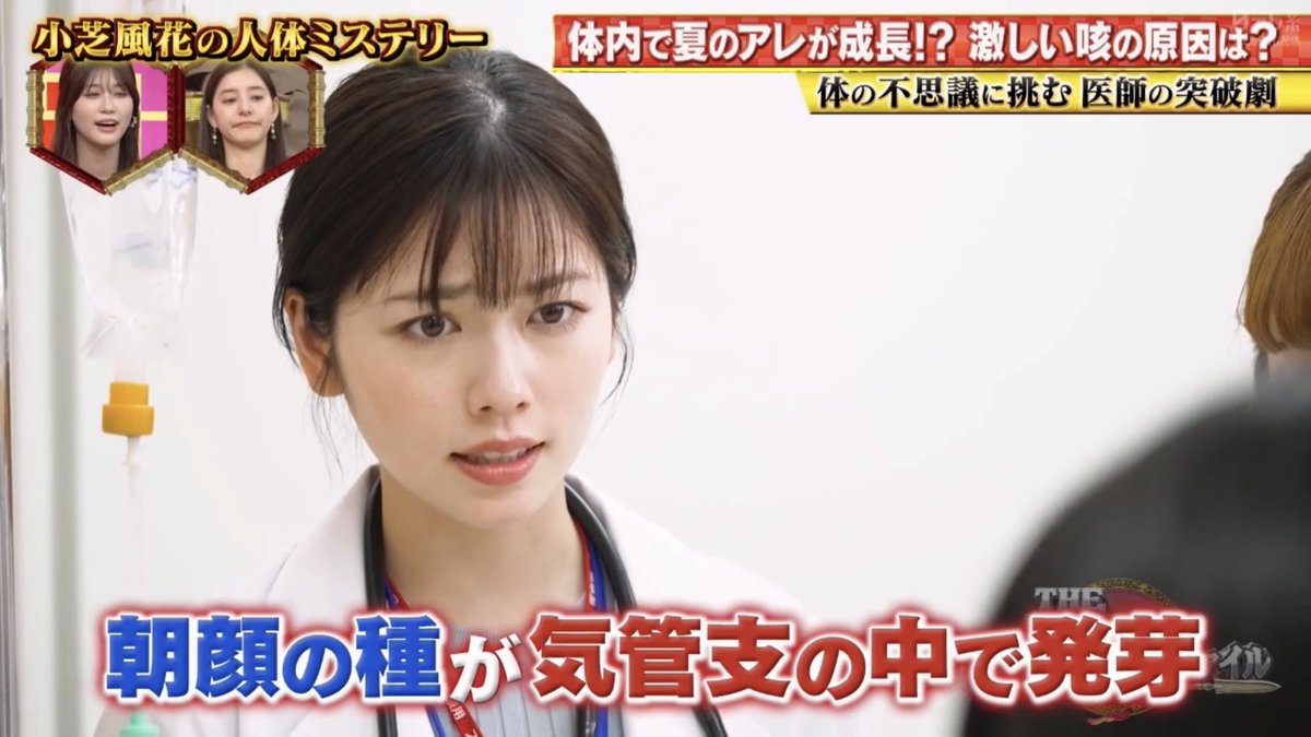 肺の中で種が発芽してしまうとは怖い事例ですねぇ😱 #突破ファイル #小