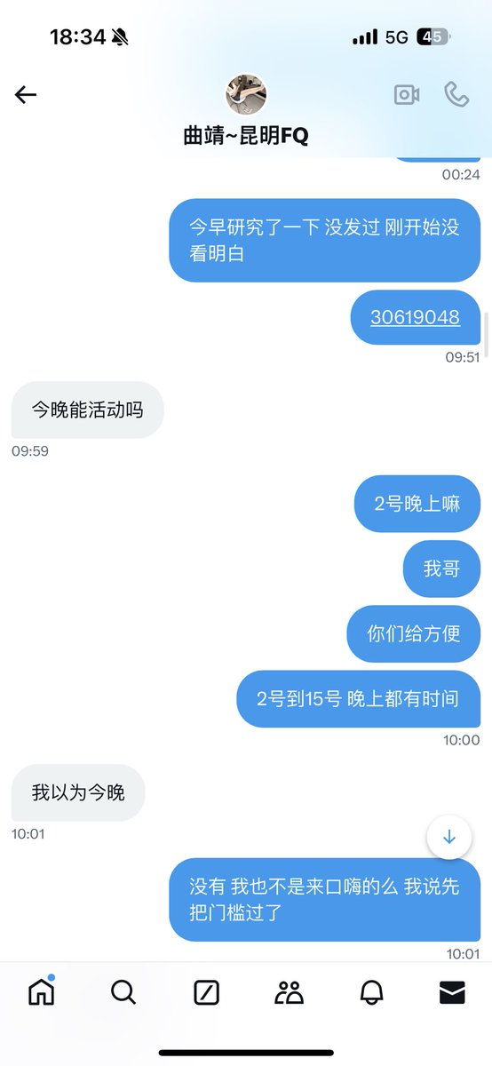 0874曲靖 tweet media
