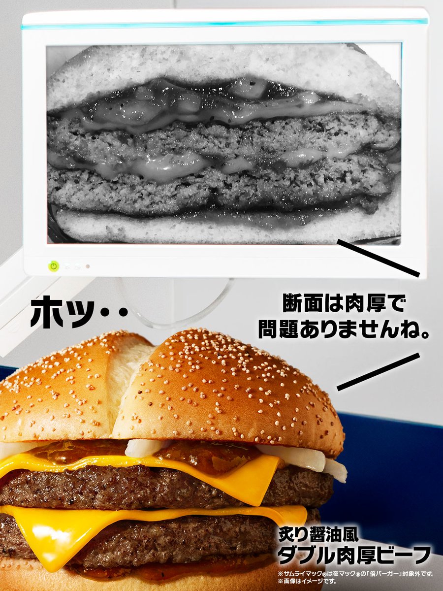 7月12日は人間ドックの日。 #サムライマックは毎日楽しめます