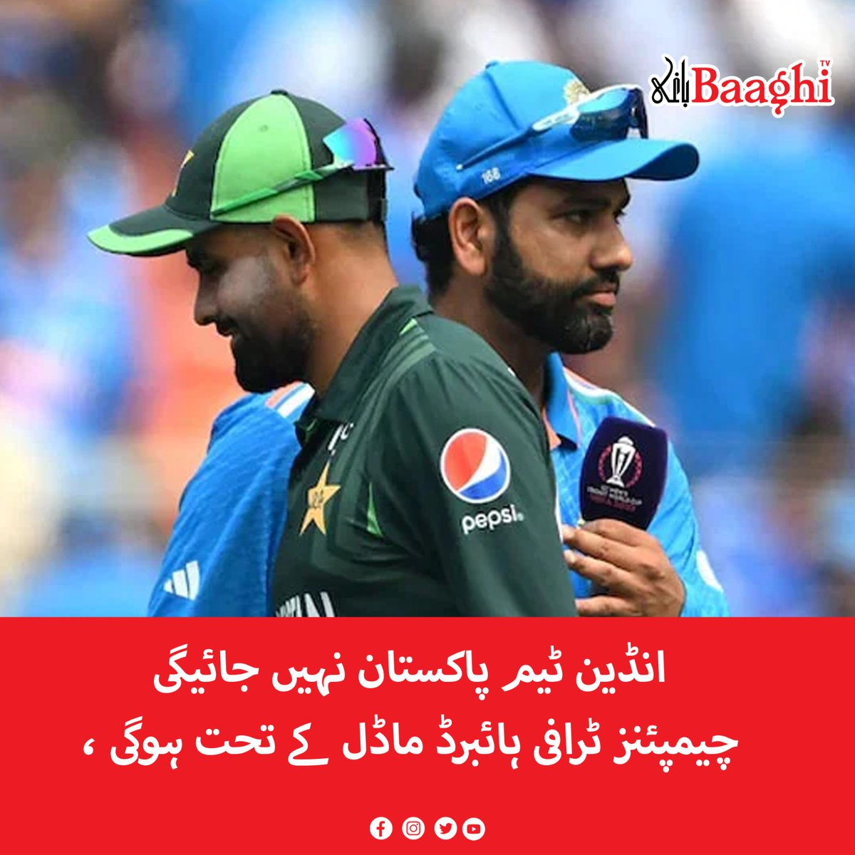 BaaghiTV's tweet photo. انڈین ٹیم پاکستان نہیں جائیگی، چیمپئنز ٹرافی ہائبرڈ ماڈل کے تحت ہوگی
https://t.co/zYAErHCm90
#BaaghiTV #Pakistab #ICCChampionsTrophy #IndianTean #NotGo #UnderHybirdModel #PCB #CricketNews https://t.co/GxBsGkgkfq