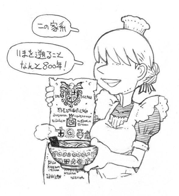 【家系ラーメン】ラーメンの日らしい。なんでよ。 