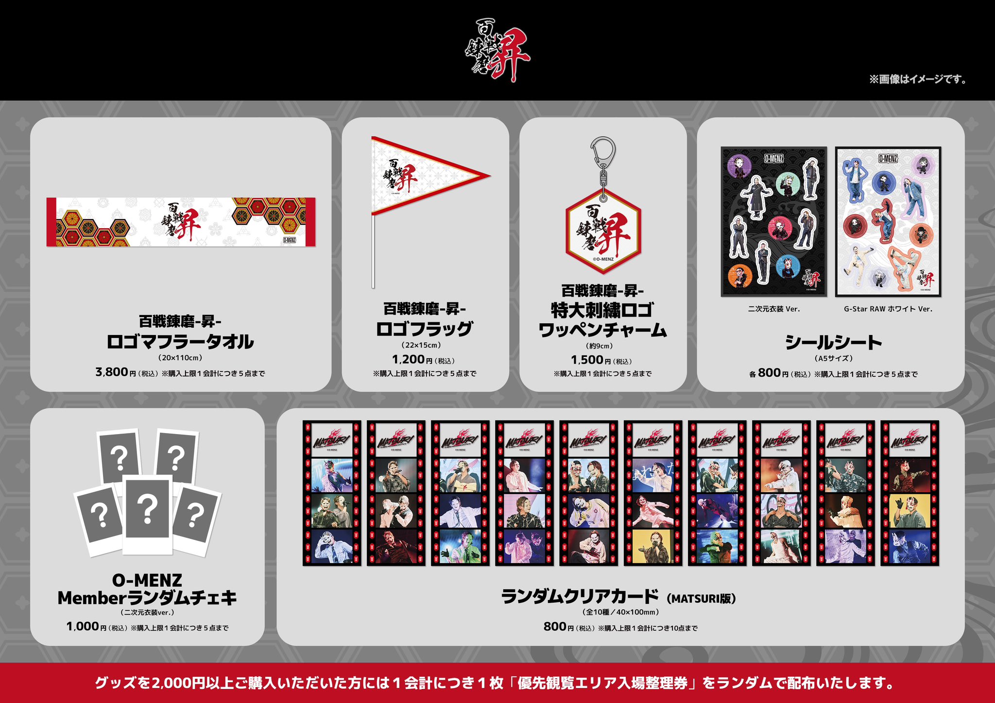 aoen グッズ まとめ売り ANGEL EYES限定イベント2023】 オフィシャルグッズ事後通販