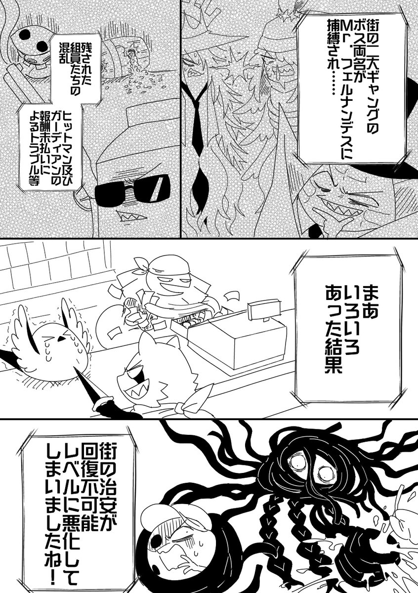 【創作漫画】 蓮根とエリア・フォークロアのなかまたち 第10話①  #エリフォ本編 #エリア・フォークロア  エリア・フォークロアではよくあることです