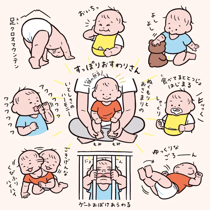 人生1年4ヶ月分👶その3(加筆修正版) 