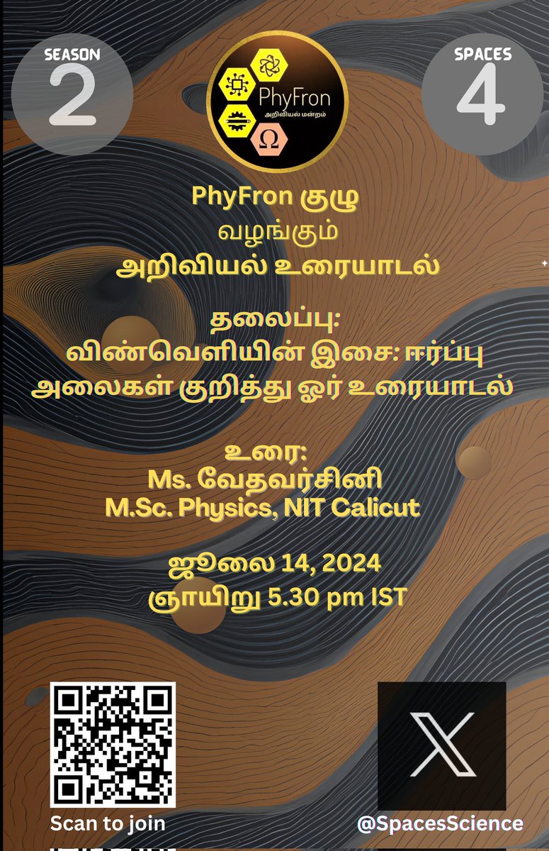 SpacesScience's tweet photo. PhyFron வழங்கும் 'அறிவியல் உரையாடல் சீசன் 2'
Spaces 4: "விண்வெளியின் இசை: ஈர்ப்பு அலைகள் குறித்து ஓர் உரையாடல்!"

Speaker : Ms. Vedhavarshini, NIT Calicut. 
 
🗓️ July 14th, 2024
⏰ 5.30 pm IST

All are welcome ✨ 

https://t.co/5JApKAXWln https://t.co/uGPpBIjcop