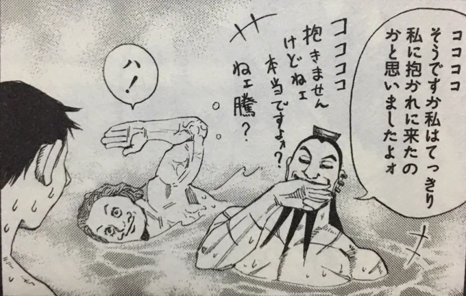 風呂クロール騰