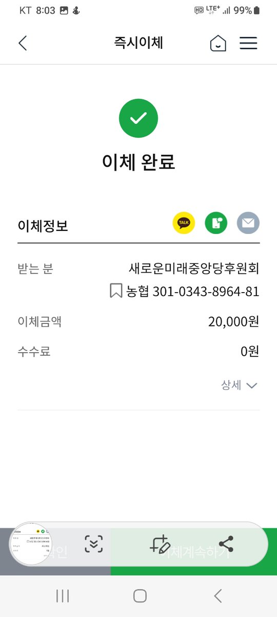 #이만릴레이
저도 릴레이 동참합니다 핸드폰은 전화받고 카톡주고받는용도로만 사용을해서 많이 서툴다 보니 우리님들 글 읽고 저도 참여하고 싶긴한데 머린따라주진 않지 힘들게 하긴 했습니다 ^^ 투표도 하긴 했는데 캡쳐하는 방법을 잊어버려서 못했습니다^^