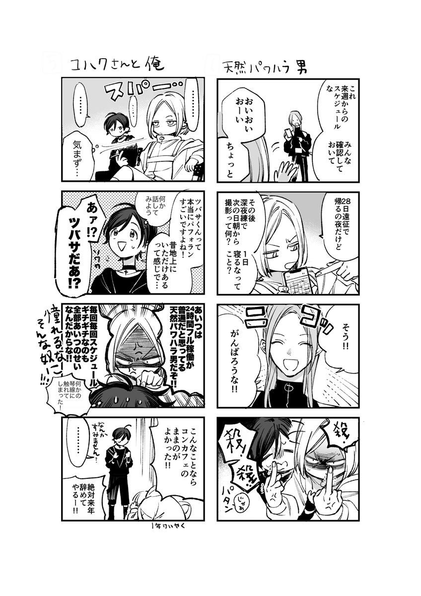 おまけ3️⃣ 