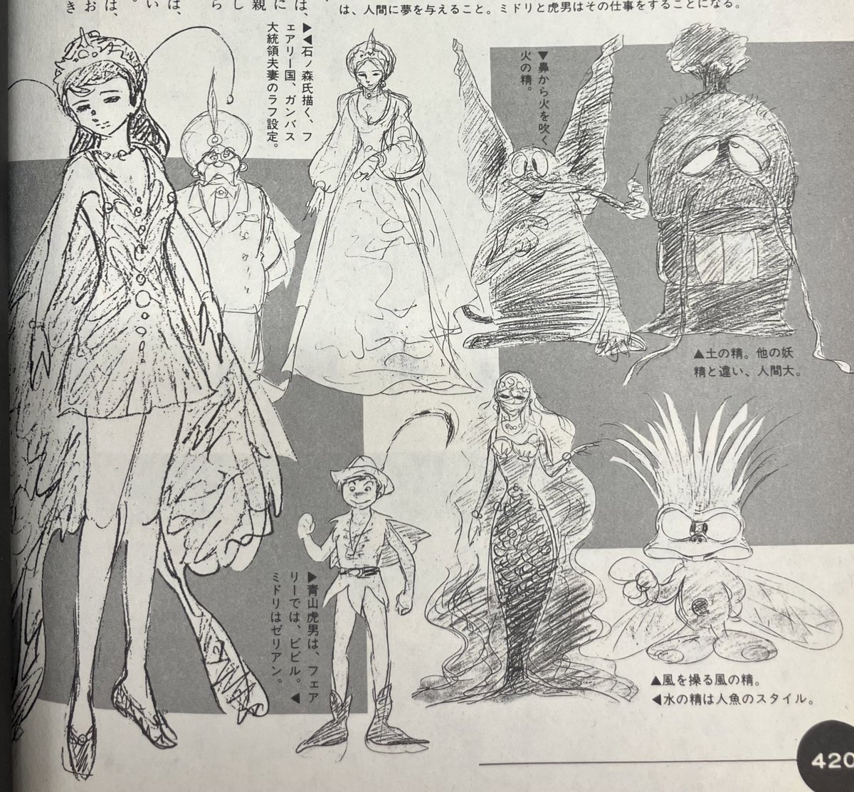 石ノ森章太郎 #透明ドリちゃん 第01話[公式] 東映特撮 youtube