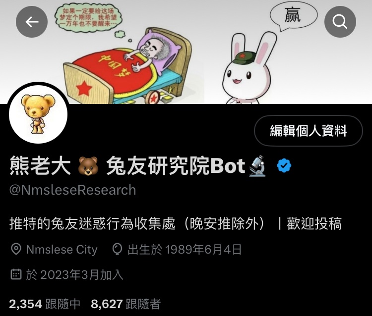 NmsleseGlass64's tweet photo. 鑑於近期出現的仿冒帳戶跑出來作亂，
避免發生不必要的誤會，我就來發個聲明
目前有推特藍標驗證的兔友研究院是正牌帳戶，例如以下圖片 https://t.co/3So1cv1ybV