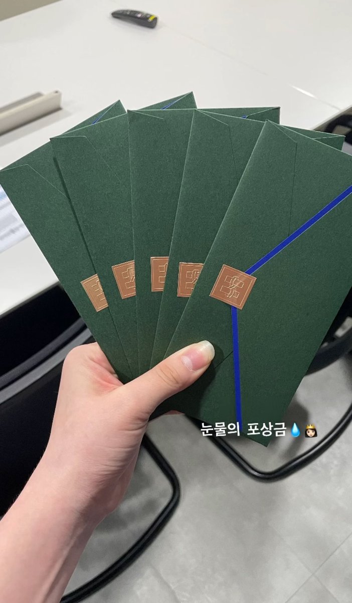 포상금으로 스태프들 개인당 더현대 상품권 
100만원씩 주는 눈물의 여왕 어떤데 ……..♡