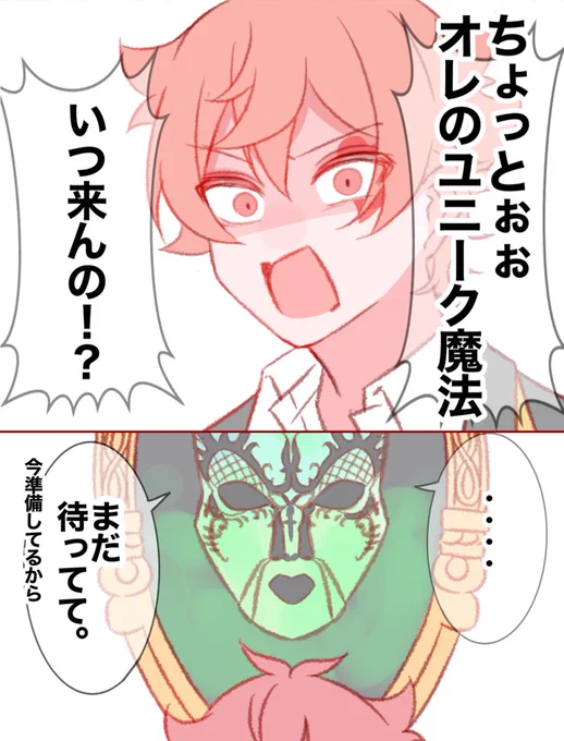 ずっと待ってる