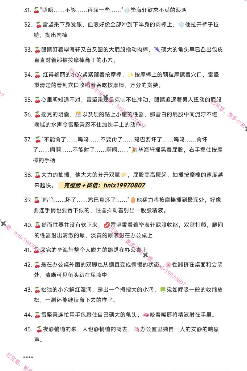 ErB678's tweet photo. 🈲《办公桌上的美味上司》👅
❤️‍🔥新来的上司被雷坚秉发现居然是个被干的骚货

🔞“唔唔……不够……再深一些……”毕海轩欲求不满的浪叫

🍀双手伸到身后掰开屁股，上身悬空的挨着按摩棒的肉干，这姿势就像主动掰开屁股求肉一般。 https://t.co/jOklFt0NU6