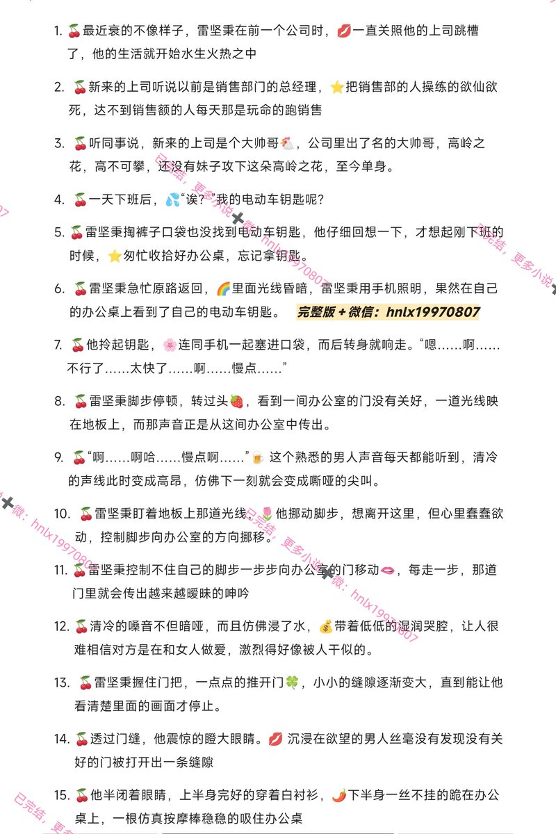ErB678's tweet photo. 🈲《办公桌上的美味上司》👅
❤️‍🔥新来的上司被雷坚秉发现居然是个被干的骚货

🔞“唔唔……不够……再深一些……”毕海轩欲求不满的浪叫

🍀双手伸到身后掰开屁股，上身悬空的挨着按摩棒的肉干，这姿势就像主动掰开屁股求肉一般。 https://t.co/jOklFt0NU6