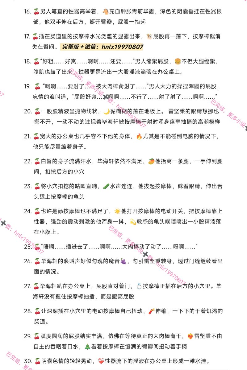 ErB678's tweet photo. 🈲《办公桌上的美味上司》👅
❤️‍🔥新来的上司被雷坚秉发现居然是个被干的骚货

🔞“唔唔……不够……再深一些……”毕海轩欲求不满的浪叫

🍀双手伸到身后掰开屁股，上身悬空的挨着按摩棒的肉干，这姿势就像主动掰开屁股求肉一般。 https://t.co/jOklFt0NU6