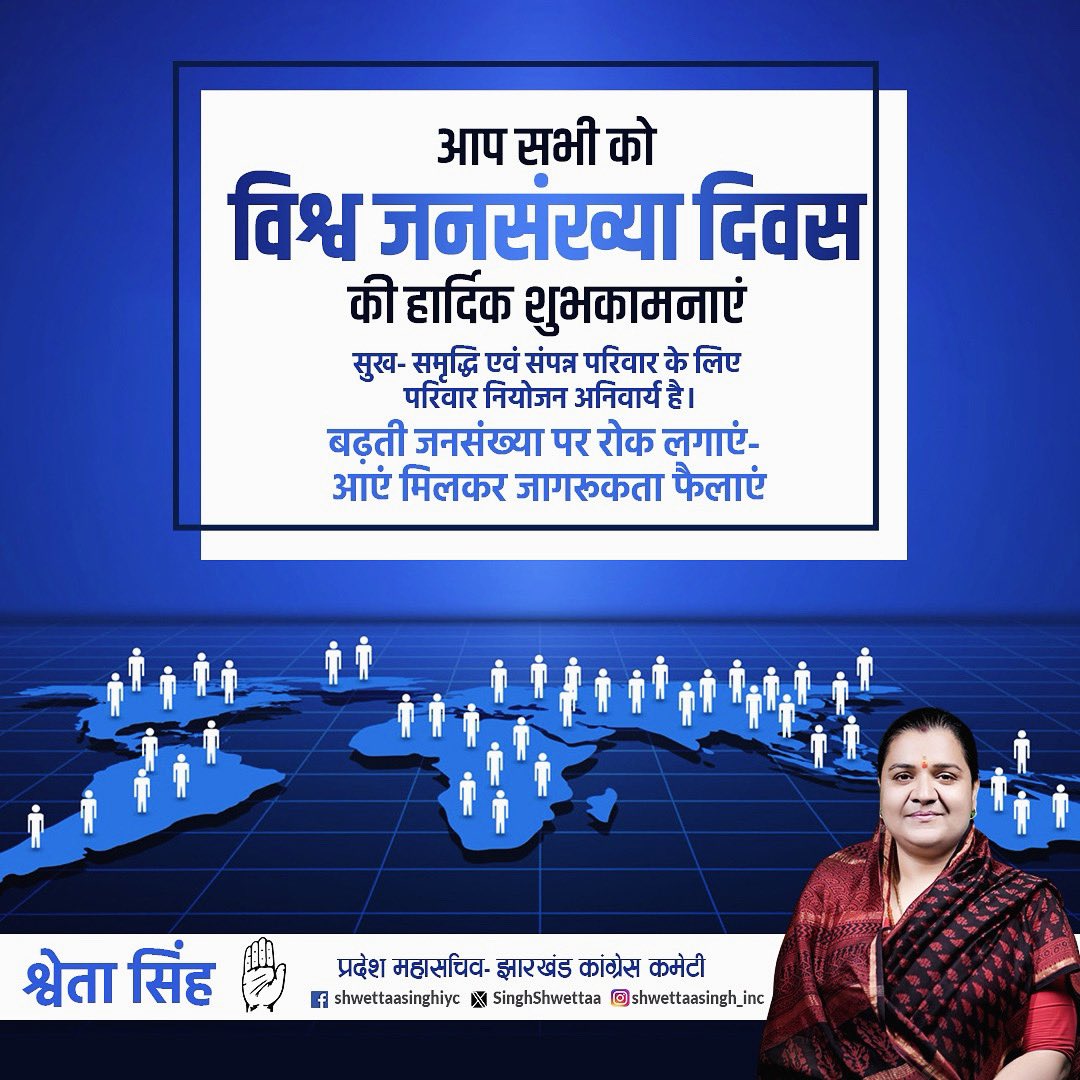 SinghShwettaa's tweet photo. बढ़ती जनसंख्या पर रोक लगाएं
आएं मिलकर जागरूकता फैलाएं
विश्व जनसंख्या दिवस की हार्दिक शुभकामनाएँ।
#worldpopulationday #populationincrease #11thjuly #populationawareness https://t.co/Z6mmjGbwMK