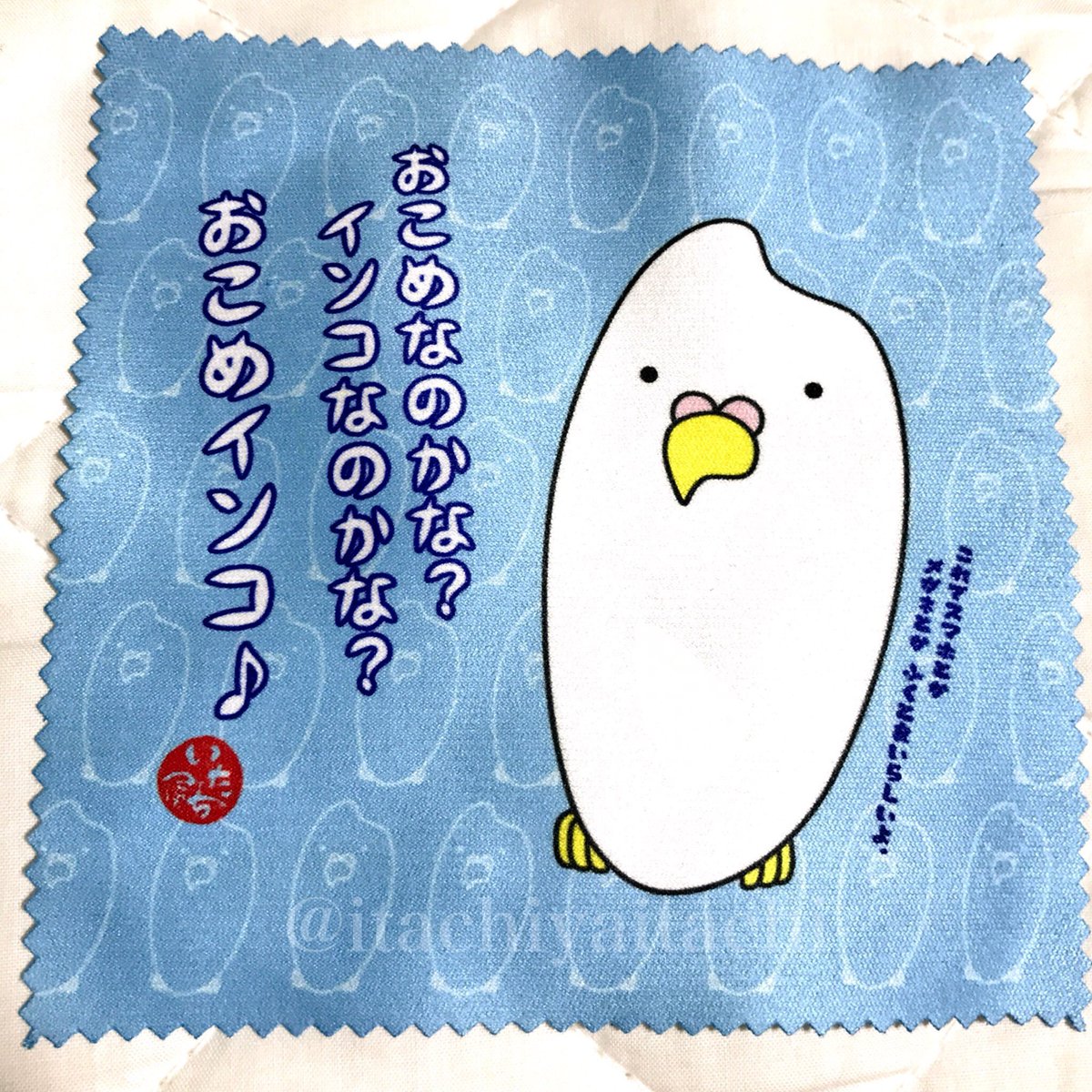 LINEスタンプって、どーゆー挨拶とか言葉が特に需要あるんだろうか。
おこめインコのスタンプ作りたいけど絵がシンプルすぎて言葉が思いつかないw 