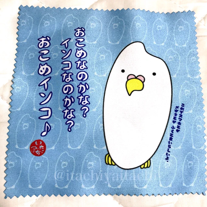LINEスタンプって、どーゆー挨拶とか言葉が特に需要あるんだろうか。
おこめインコのスタンプ作りたいけど絵がシンプルすぎて言葉が思いつかないw 