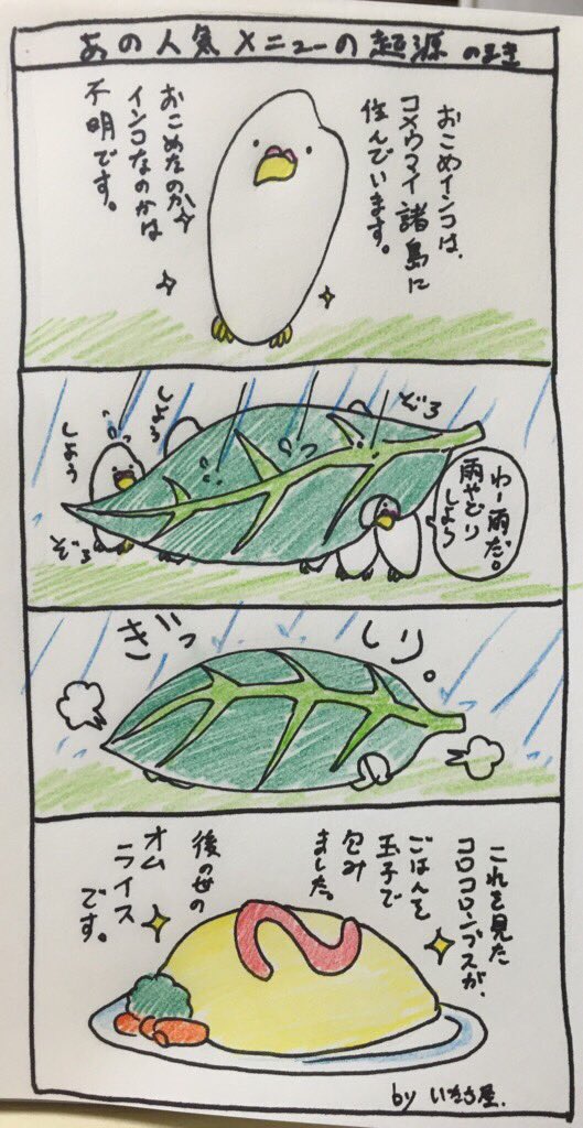 LINEスタンプって、どーゆー挨拶とか言葉が特に需要あるんだろうか。
おこめインコのスタンプ作りたいけど絵がシンプルすぎて言葉が思いつかないw 