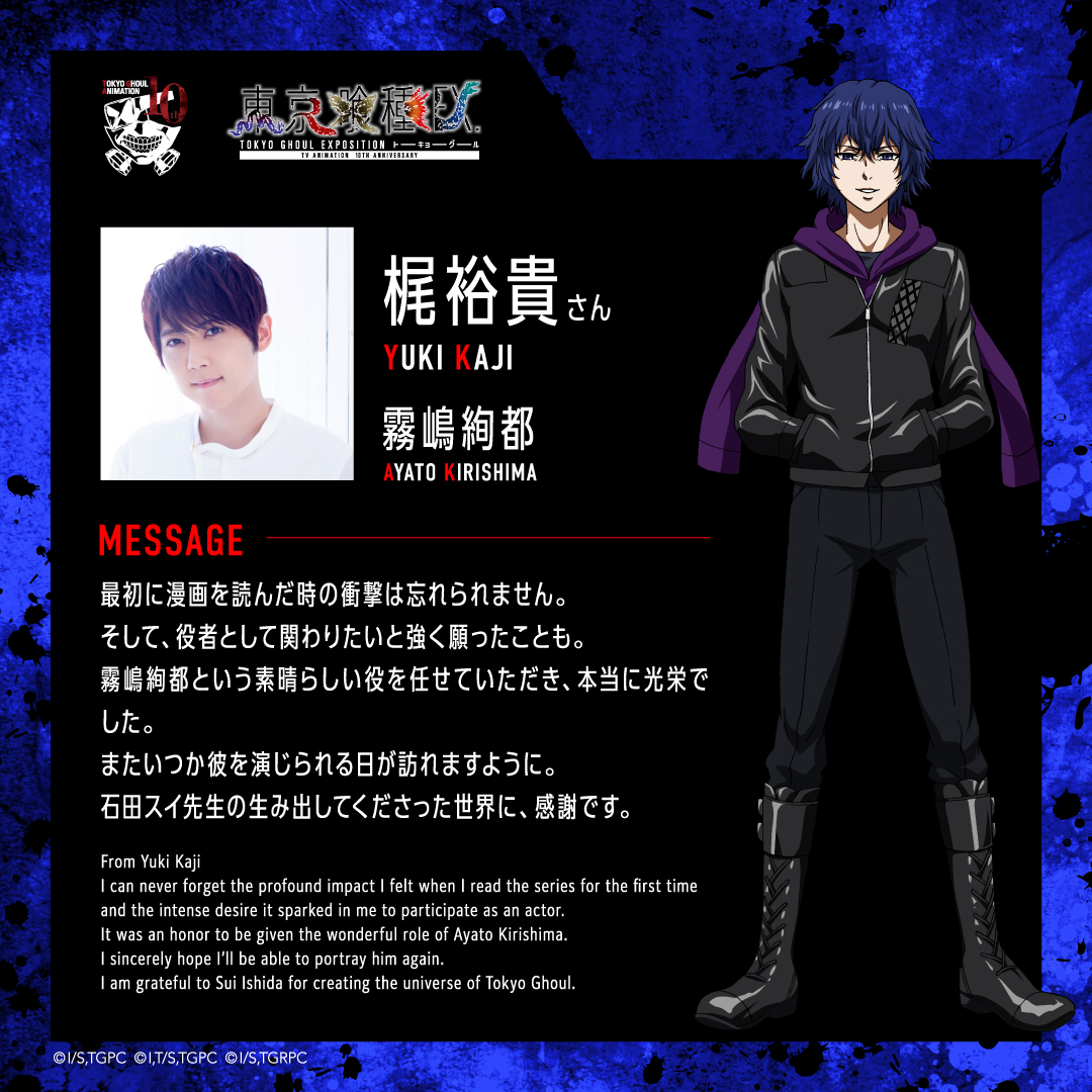 ◤◢◤MESSAGE◢◤◢ ￣￣￣￣￣￣￣￣￣￣￣￣ 【霧嶋絢都役】#梶裕貴