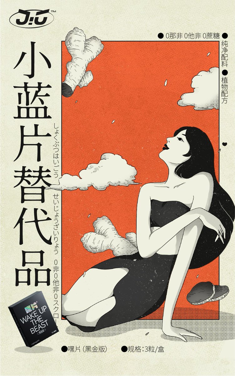 「事前一颗糖，一夜都疯狂」
​朋友家的新产品，日本科技，小蓝片平替。一粒糖满足你身体的所有需要，告别尴尬，感受澎湃动力吧！ https://t.co/mAJPH3HaI1
