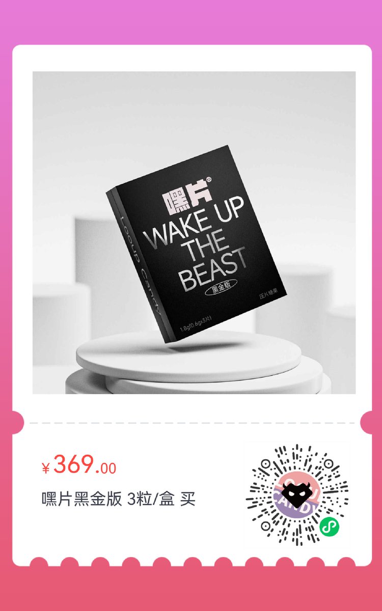 「事前一颗糖，一夜都疯狂」
​朋友家的新产品，日本科技，小蓝片平替。一粒糖满足你身体的所有需要，告别尴尬，感受澎湃动力吧！ https://t.co/mAJPH3HaI1