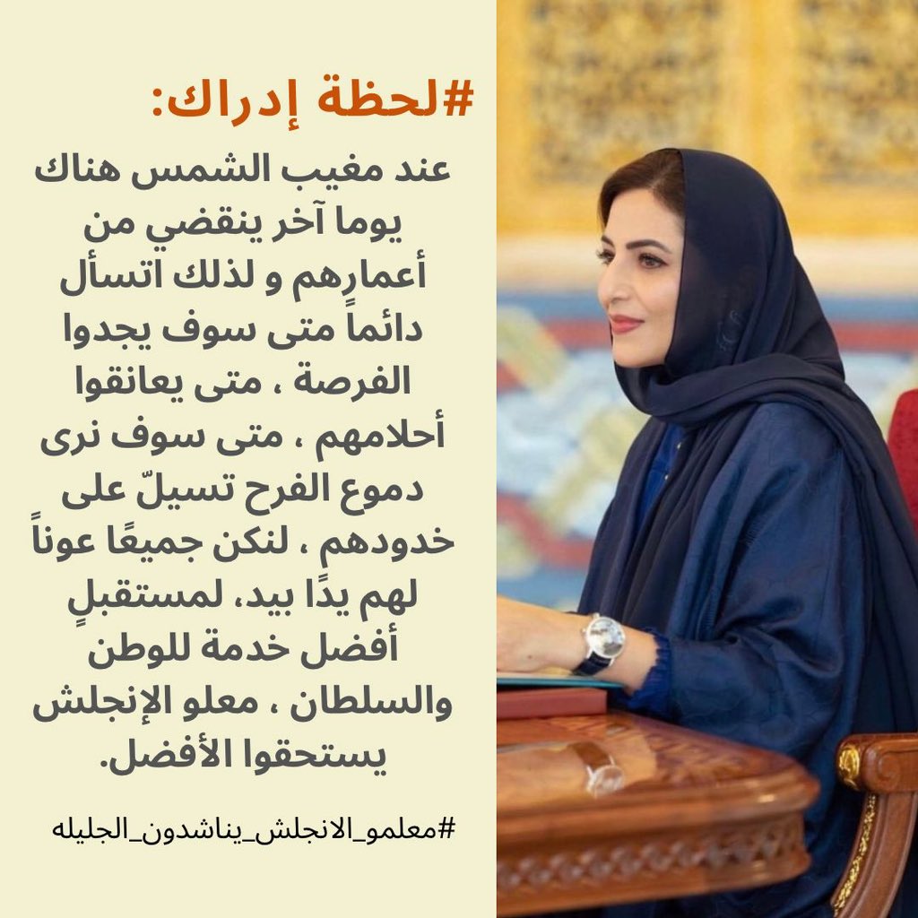 sheen1928273's tweet photo. غابت شمس يوم واشرقت شمس يوم جديد على أمل وانتظار لخبر سار #معلمو_الانجلش_يناشدون_الجليله https://t.co/BZrTMbPaJJ