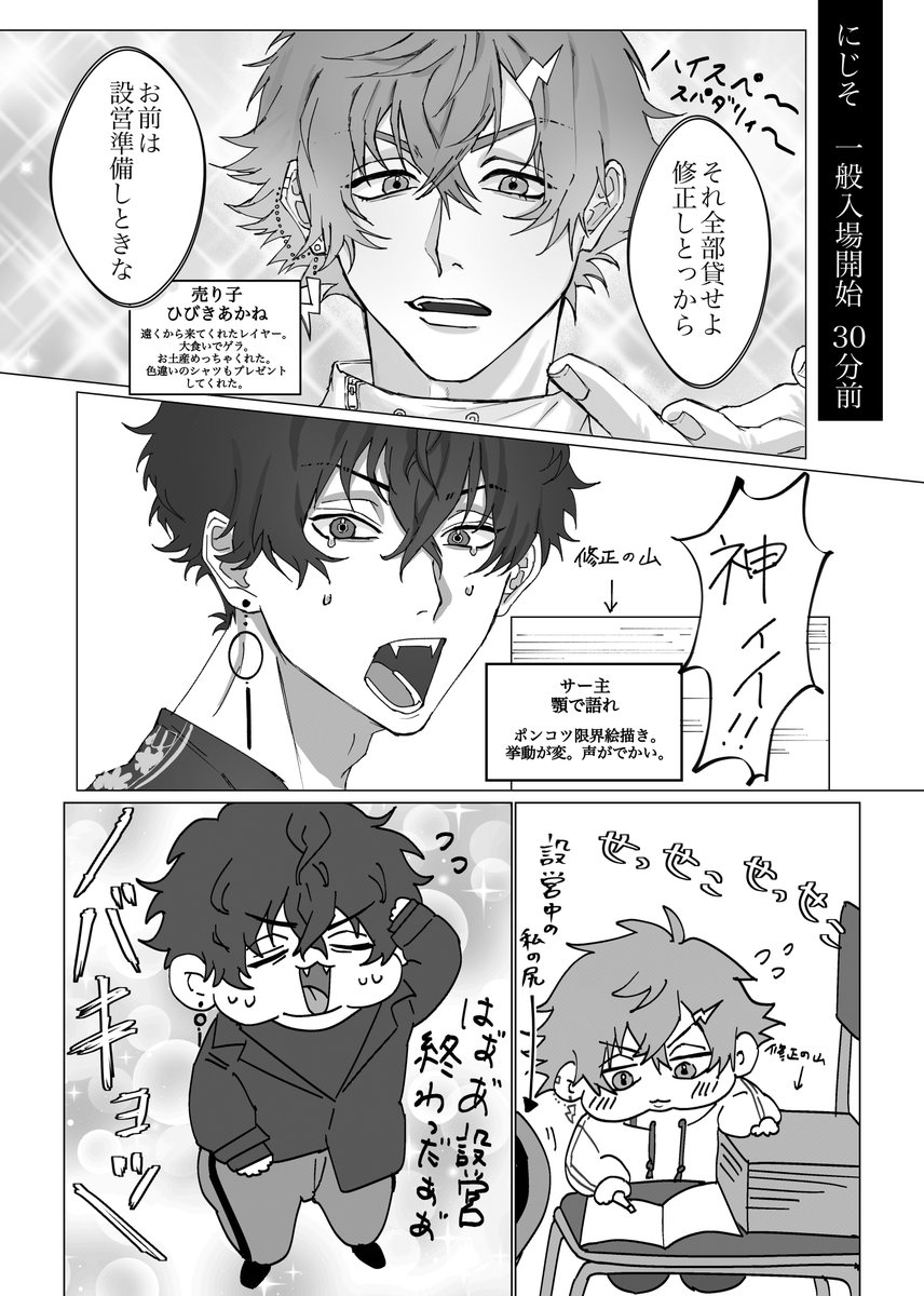 にじそうさく09 のハイライト実録①
(※当日コスプレさせて頂いたライバーさんを代理にお借りしているためご本人とは関係ありません。) 