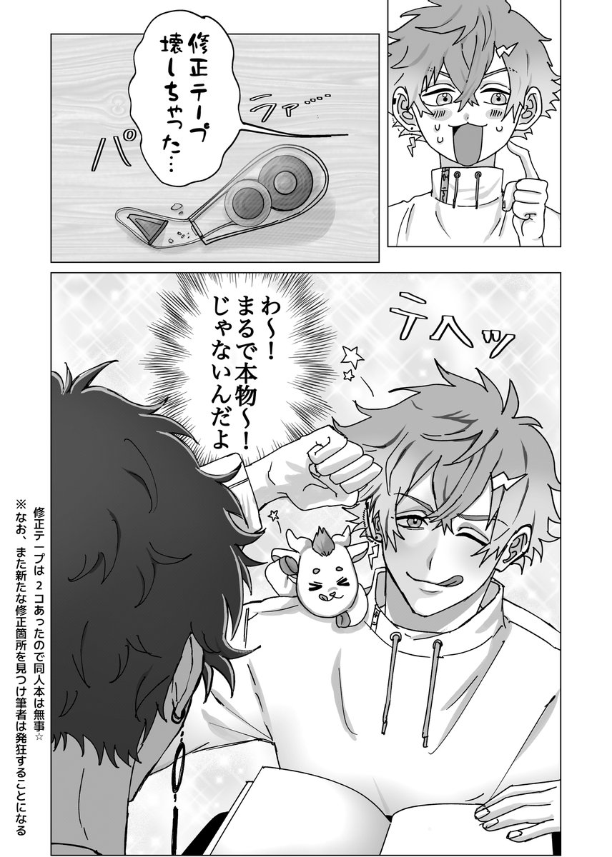 にじそうさく09 のハイライト実録①
(※当日コスプレさせて頂いたライバーさんを代理にお借りしているためご本人とは関係ありません。) 