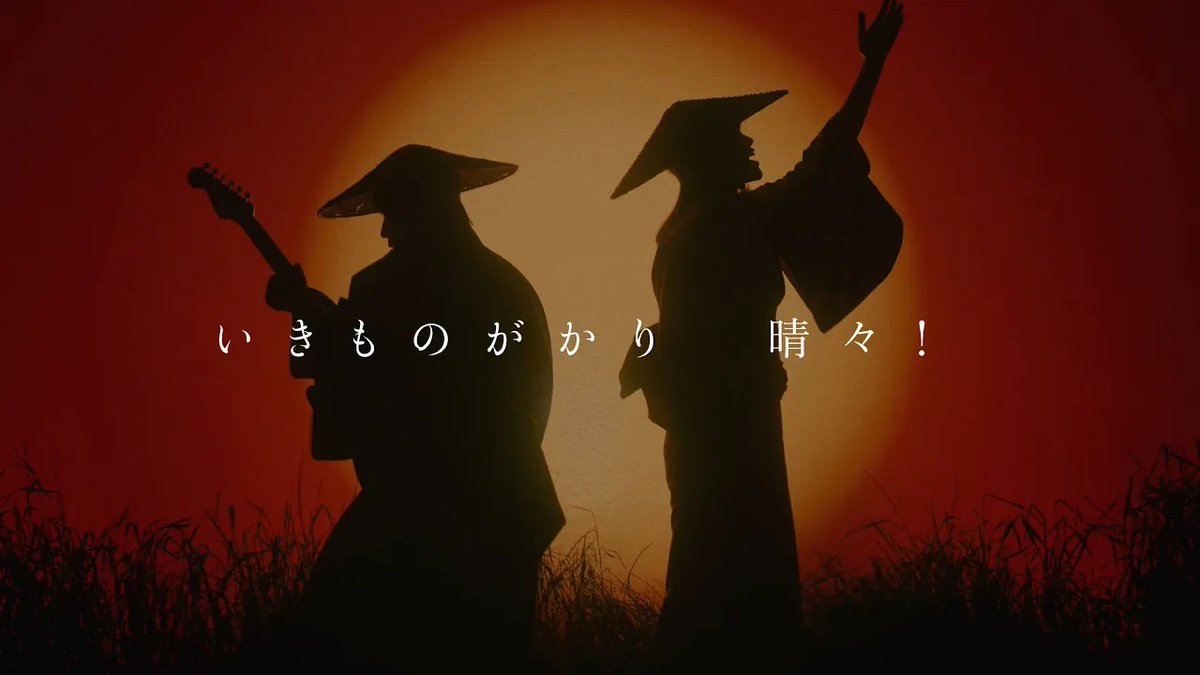IKIMONOofficial's tweet photo. ＼ Premiere on YouTube ／

07.13（sat）22:30
IKIMONOGAKARI "HAREBARE"
（Anime ‘Sakuna: Of Rice and Ruin’ OP Theme）
Music Video  

Please set a reminder !!

https://t.co/OFn4wtytpw

#IKIMONOGAKARI #HAREBARE
#SAKUNA https://t.co/MJVkfkSGU0