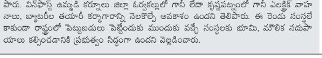 andhrudu12's tweet photo. #VinFast: రాష్ట్రానికి విన్ఫాస్ట్?
విద్యుత్తు వాహన తయారీ ప్లాంటు ఏర్పాటుకు ఆసక్తి
రూ.4 వేల కోట్ల పెట్టుబడికి అవకాశం
సీఎం చంద్రబాబుతో భేటీ
ఏపీకి వస్తే భూమి, సౌకర్యాల కల్పనకు సిద్ధమన్న సీఎం
#orvakal (or) #krishnapatnam https://t.co/ZcatncotUH