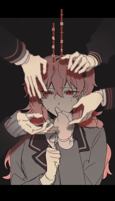 復刻 