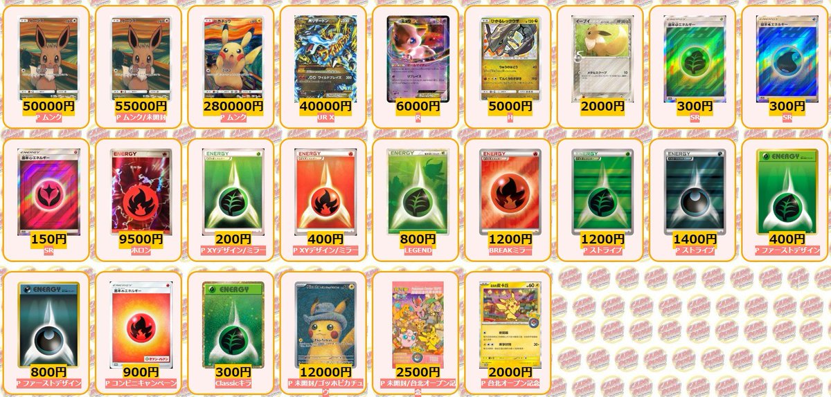 カードラッシュポケモンカード on X: カードラッシュポケモンカード on X: