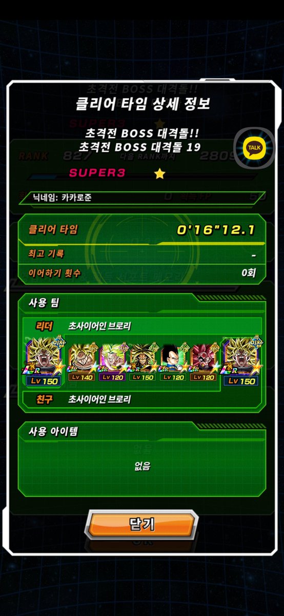 dbkjun's tweet photo. https://t.co/H00u2faMfM #Dokkan9thAnniv https://t.co/GR5ZUajVXQ