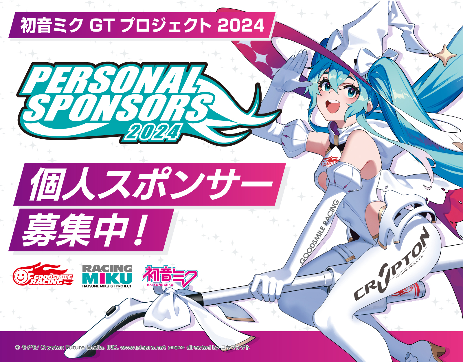 GOODSMILE RACING／グッドスマイルレーシング on X: 