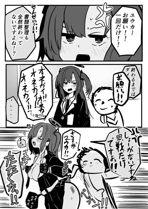 ユウカだだこねれば甘えさせてくれるから好き 