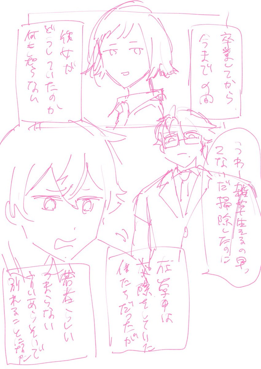 没ネーム供養しとくか! 