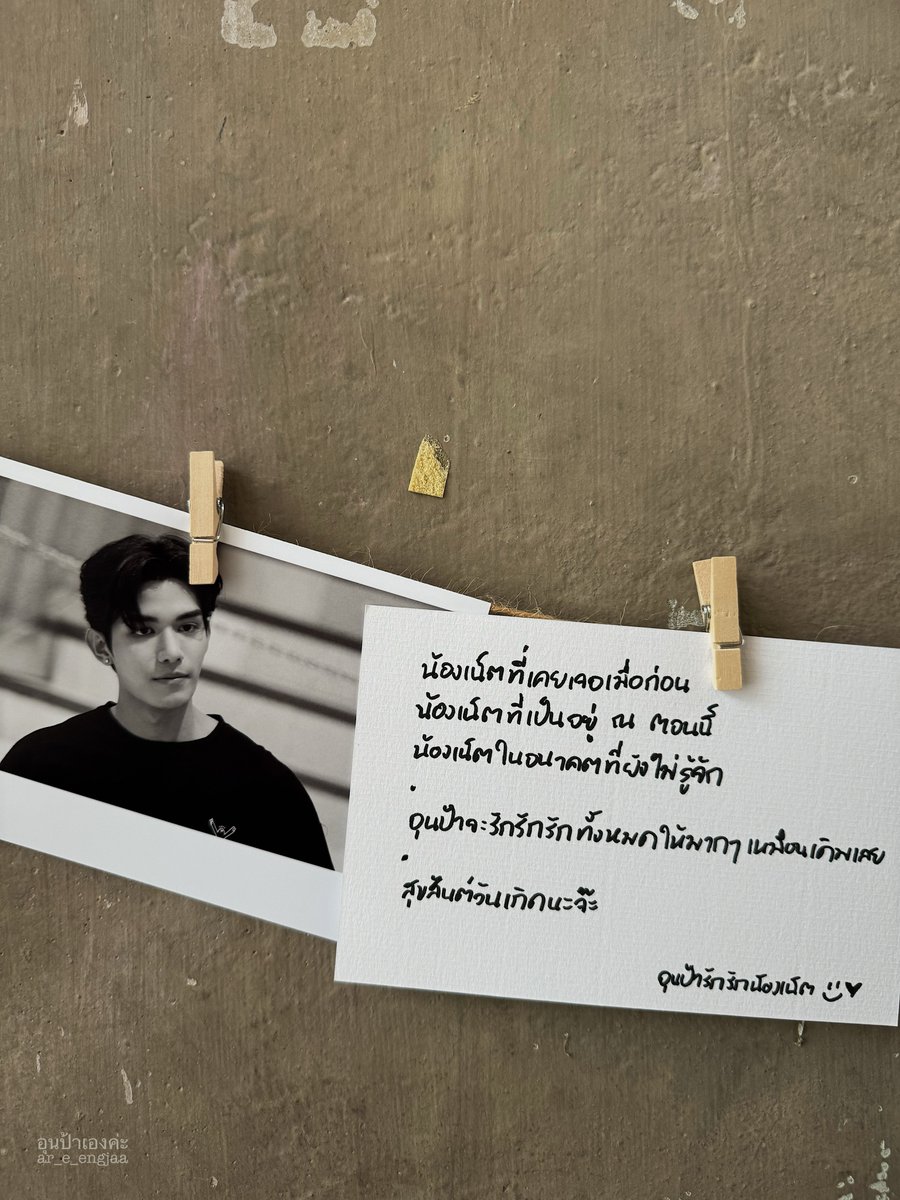 ar_e_engjaa's tweet image. He belongs,,,
.
.
to me 🖤🖤
.
((รูปมีจำนวนจำกัดนะคะ))

#netsiraphop 
#Net1997aesthetic 
#Net27thBDProject