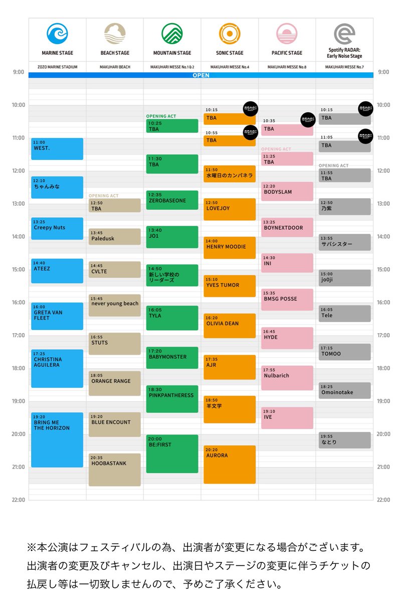 タイムテーブル公開 ───────── SUMMER SONIC 2024