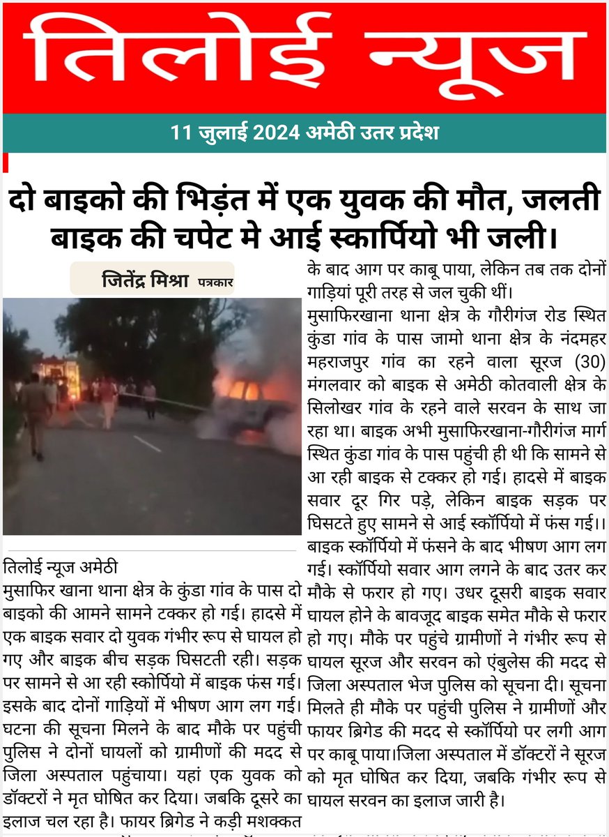 MishrJitendra's tweet photo. https://t.co/yI7ZKoPkgJ