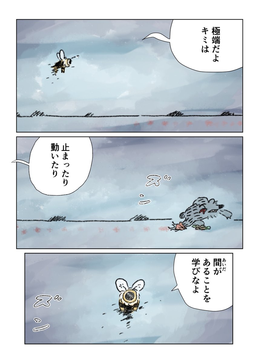 28話  5/5 