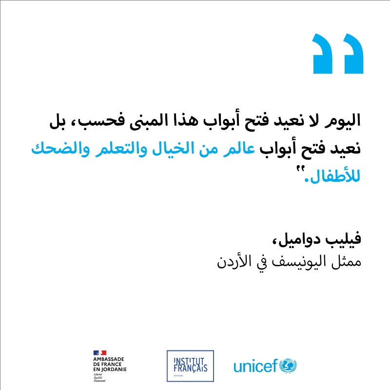 UNICEFJordan's tweet photo. Let the doors to imagination and laughter open #ForEveryChild💙

Cinema al-Za'atari has just reopened - a partnership between @UNICEF, @francejordanie, @ifjordan, and @FilmJordan. The event featured #Jordan's first animation movie, "Saleem".