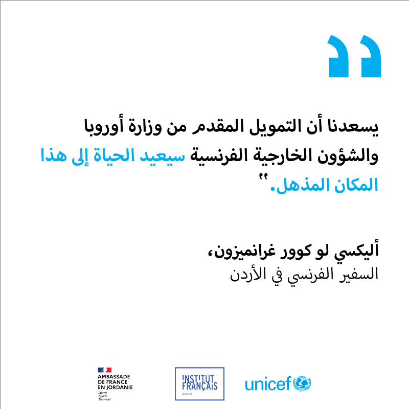 UNICEFJordan's tweet photo. Let the doors to imagination and laughter open #ForEveryChild💙

Cinema al-Za'atari has just reopened - a partnership between @UNICEF, @francejordanie, @ifjordan, and @FilmJordan. The event featured #Jordan's first animation movie, "Saleem".