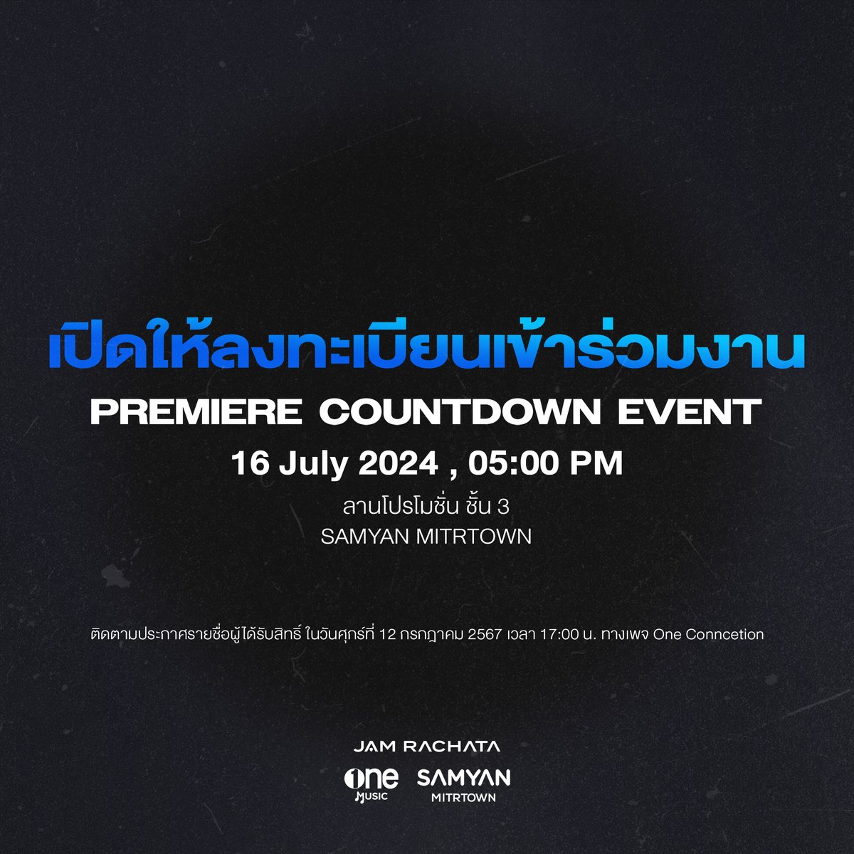 Oneconnection31's tweet photo. เปิดให้ลงทะเบียนรับสิทธิ์เข้าร่วมงาน Premiere Countdown Event แล้ว!

ลงทะเบียนกรอกข้อมูลผ่านทาง Google Forms
🔗 https://t.co/xxADd4KU37

ติดตามประกาศรายชื่อได้ในวันศุกร์ที่ 12 ก.ค. 2567 เวลา 17:00 น.
ทาง One Connection

#JamRachata
#แจมรชตะ
#OneConnection
#onemusic
#ช่องวัน31 https://t.co/gmWU3FiDsa