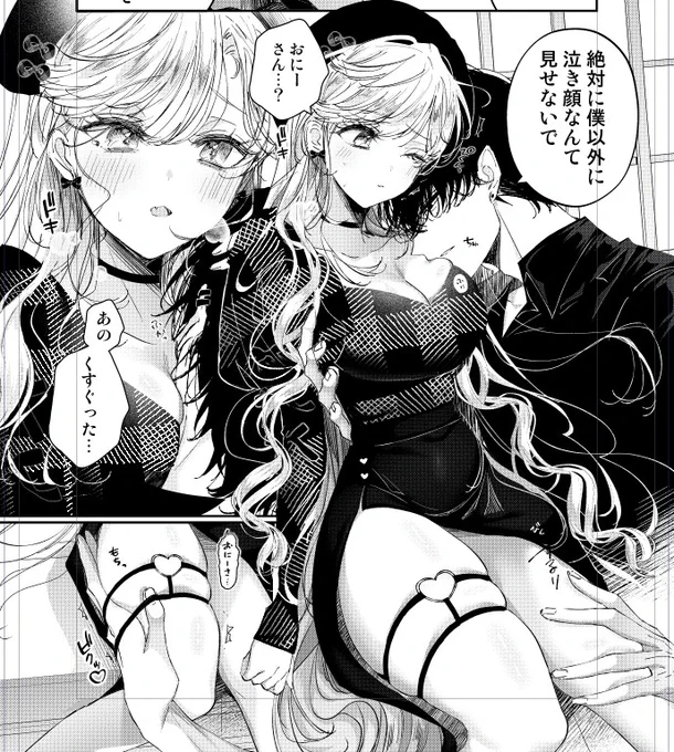 わたしにだけ執着するあなた
#アサシンシンデレラ 