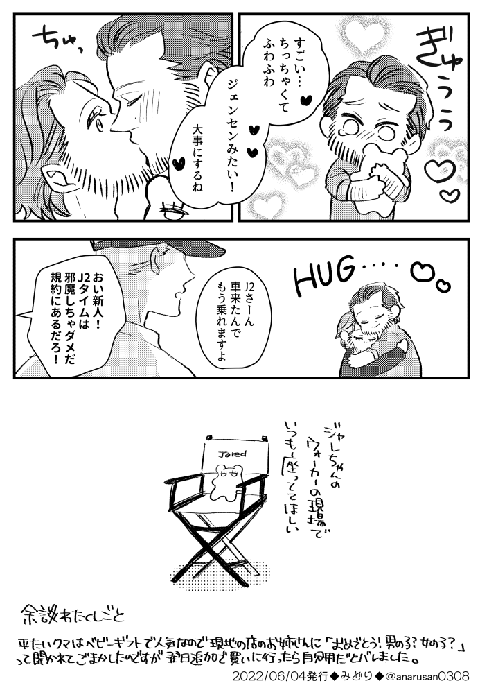 フラットアウトベアはいいぞ 
