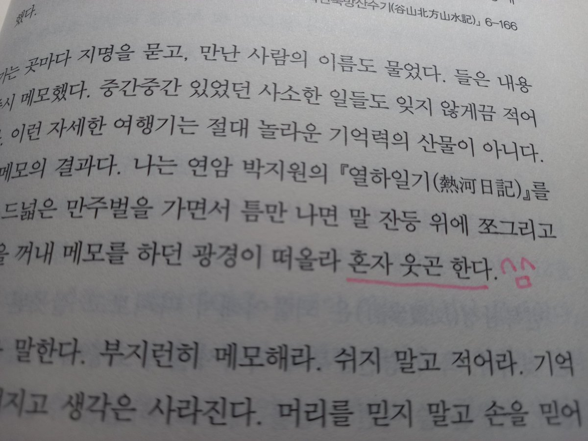 앙이나나 (@loveyou_hopfish) on Twitter photo 