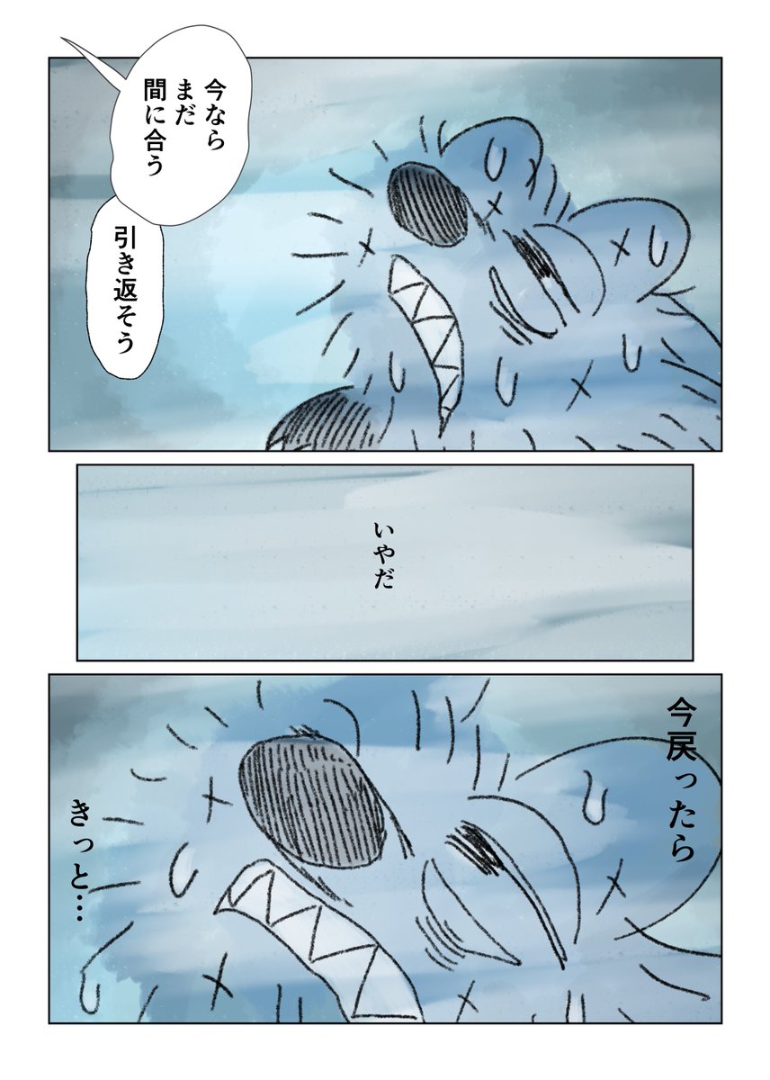 28話  3/5 