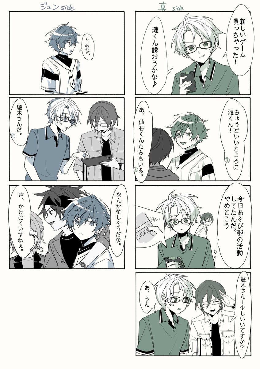 ジュンまこ | うさまる さんのマンガ | ツイコミ(仮)